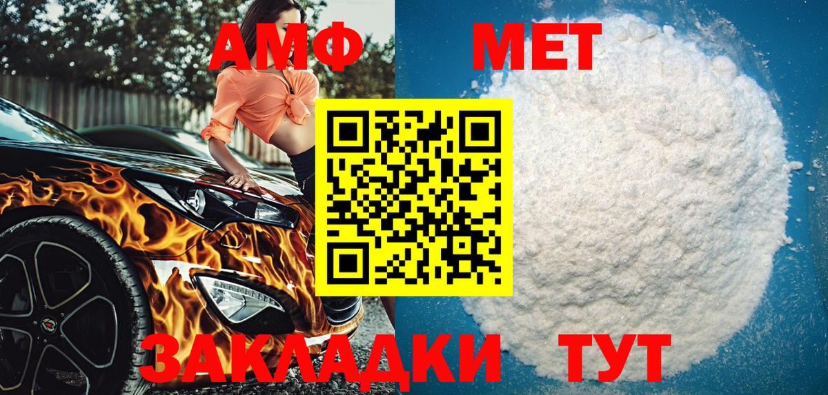 Партизанск  АМФЕТАМИН VHQ  АМФ  Вход с VPN 