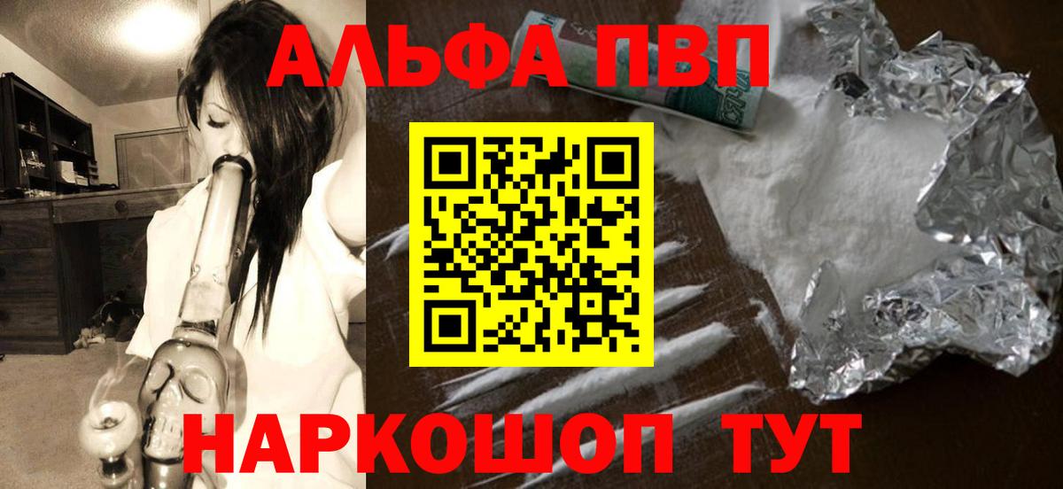 A PVP кристаллы Партизанск