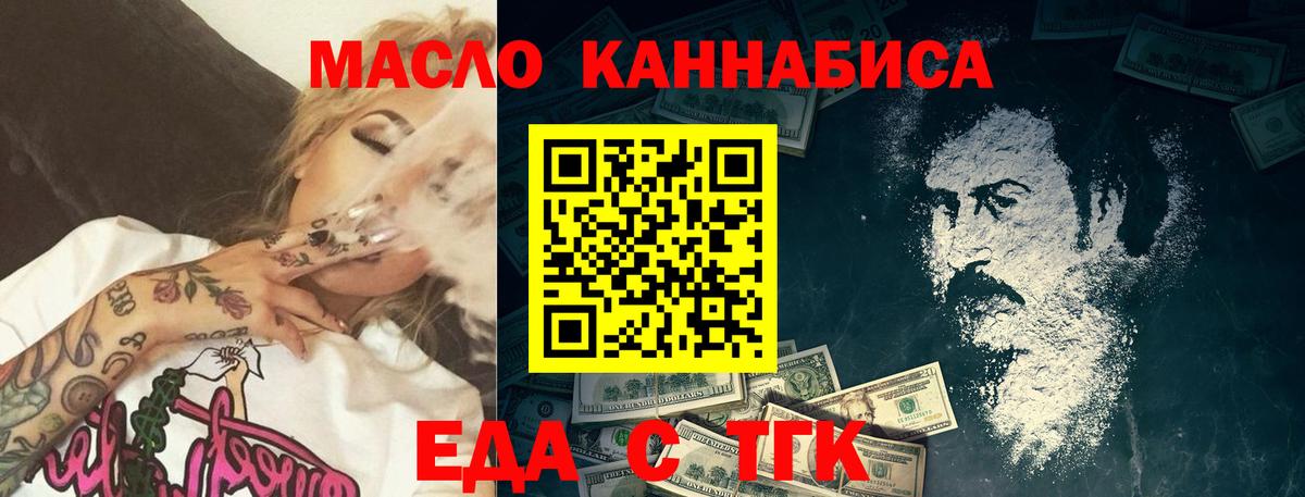 Cannafood конопля  Вход с VPN  Партизанск 