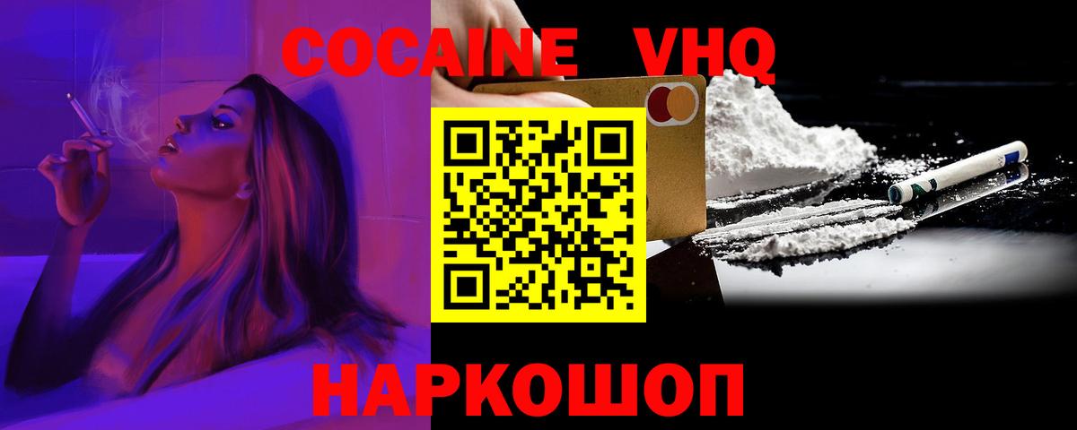КОКАИН  Вход с VPN  Партизанск  Кокаин FishScale  Cocaine FishScale 