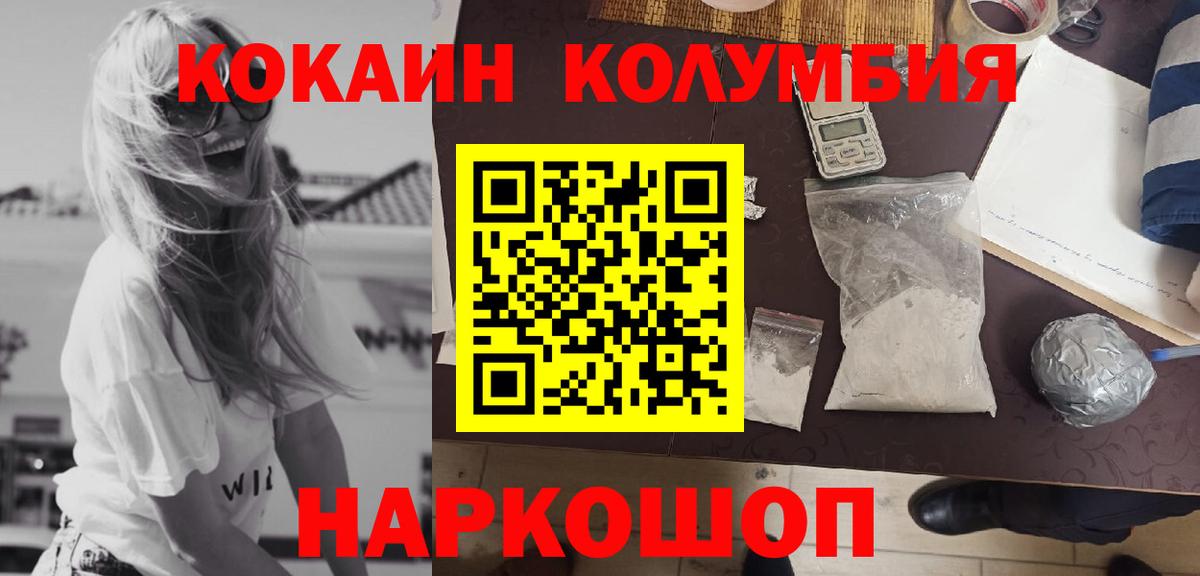 КОКАИН 99% Партизанск