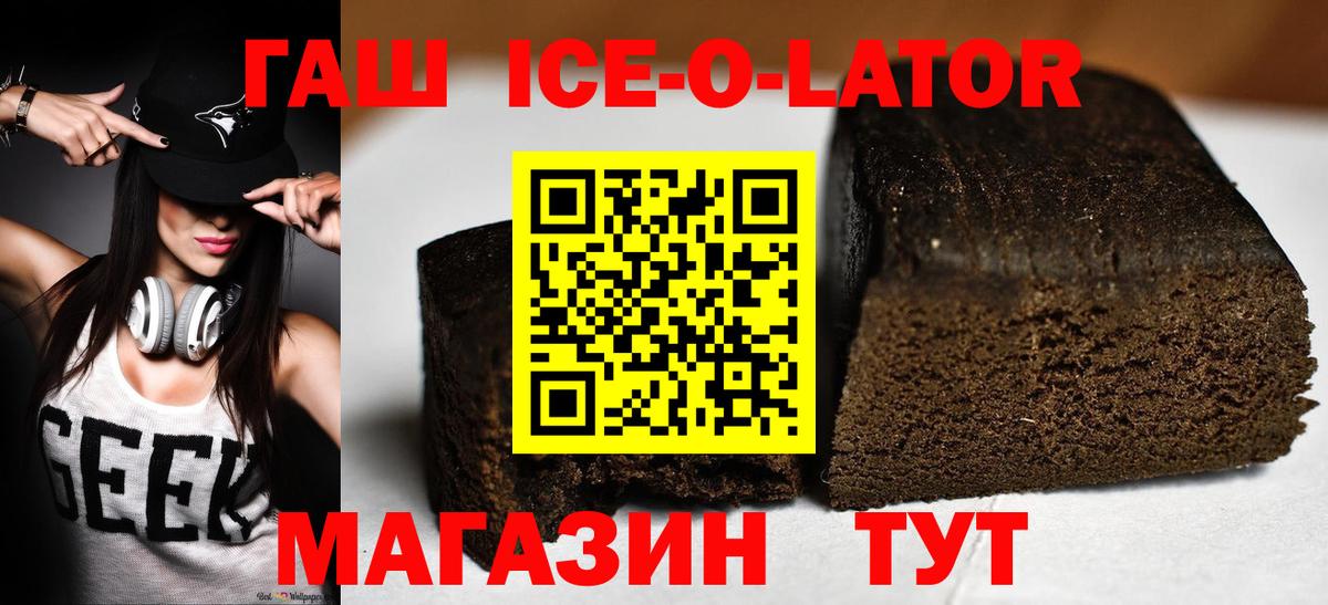 ГАШИШ  Гашиш Изолятор  Вход с VPN  Партизанск 