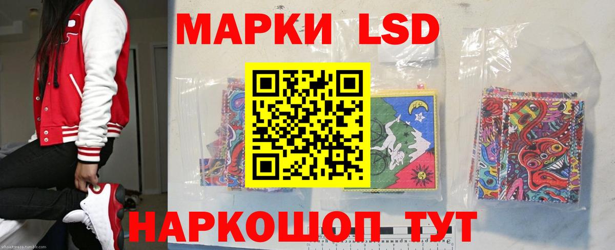 ЛСД экстази ecstasy  blacksprut онион  Лсд 25 экстази  Лсд 25 экстази ecstasy  Партизанск  Вход с VPN 