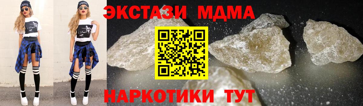 МДМА кристаллы  МДМА Molly  Партизанск  MDMA  Вход с VPN 
