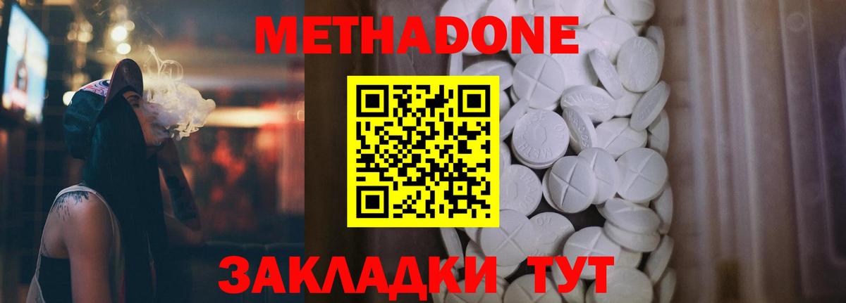 Партизанск  Метадон белоснежный  Вход с VPN  Метадон мёд 