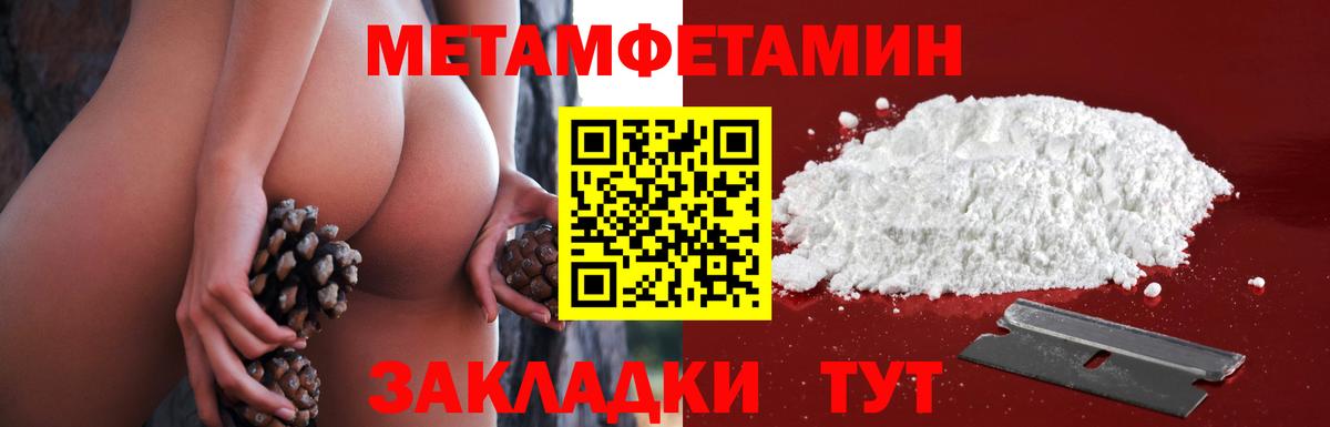 Партизанск  Метамфетамин пудра  Метамфетамин пудра  Вход с VPN 