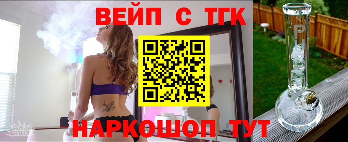 Партизанск  Дистиллят ТГК жижа  Вход с VPN 